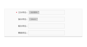 jquery表单文本框添加文字标签